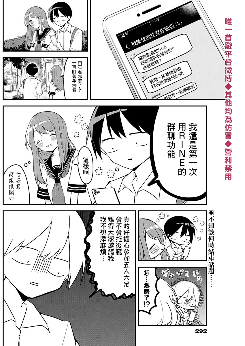55话 第2页