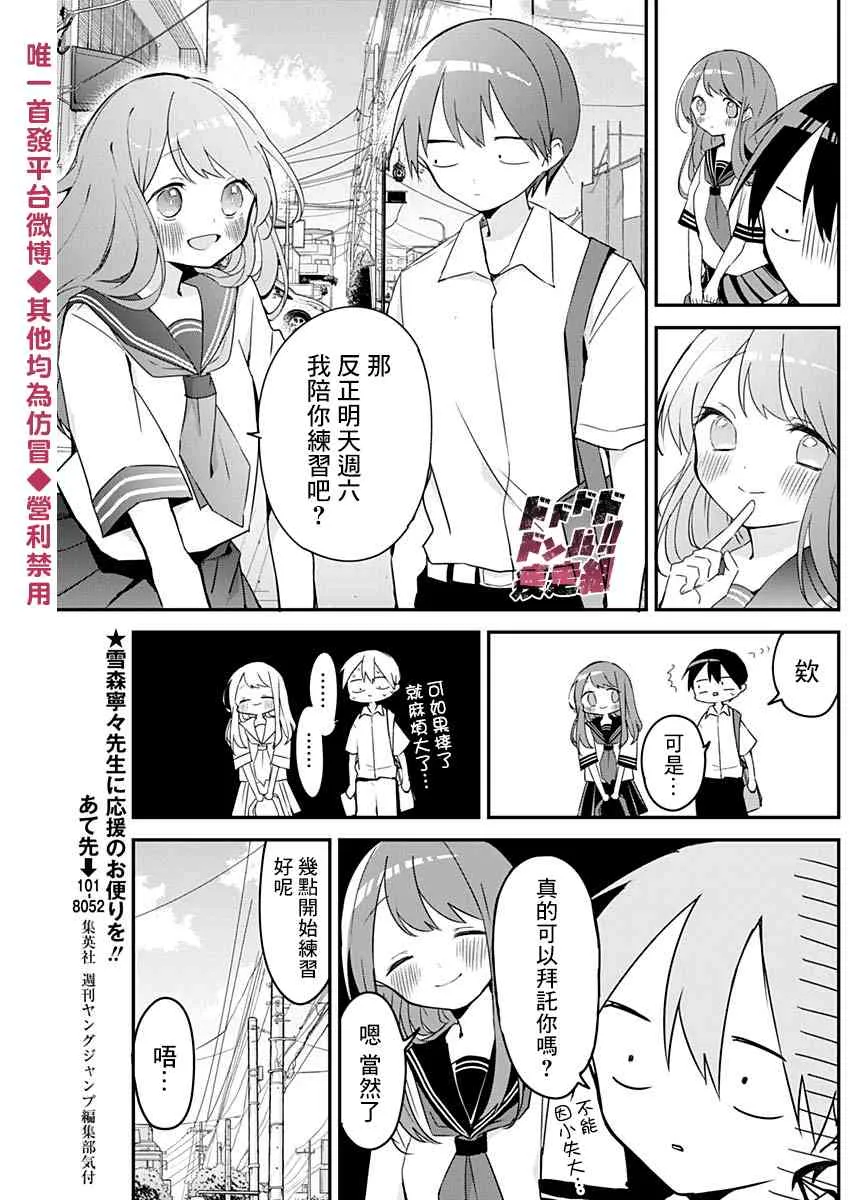 55话 第3页