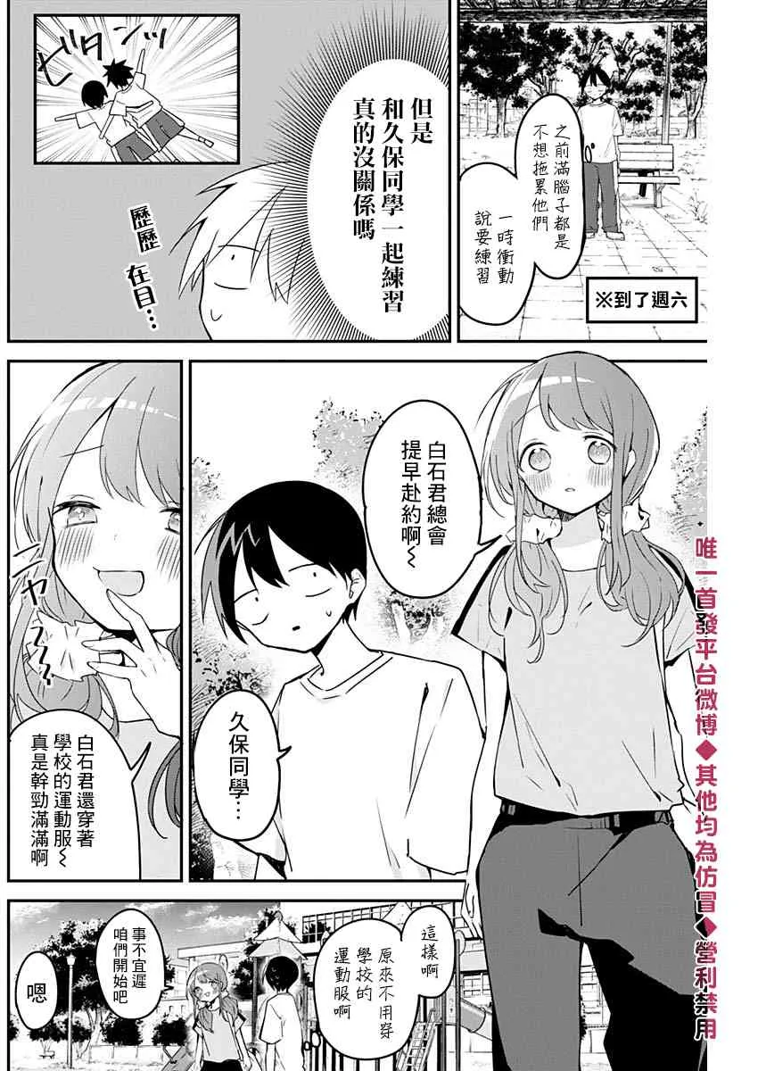 55话 第4页