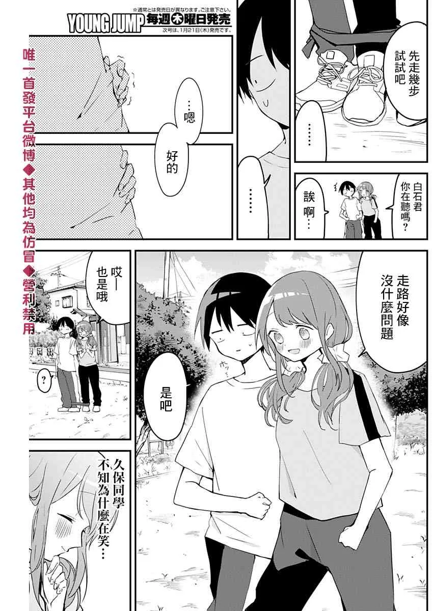 55话 第5页