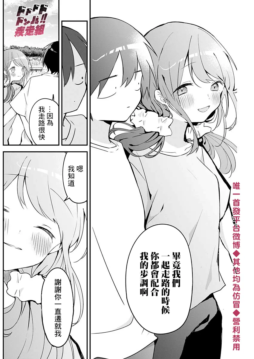 55话 第6页