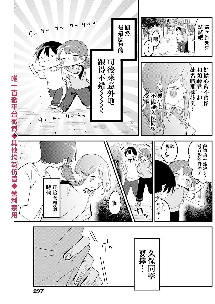 55话 第7页