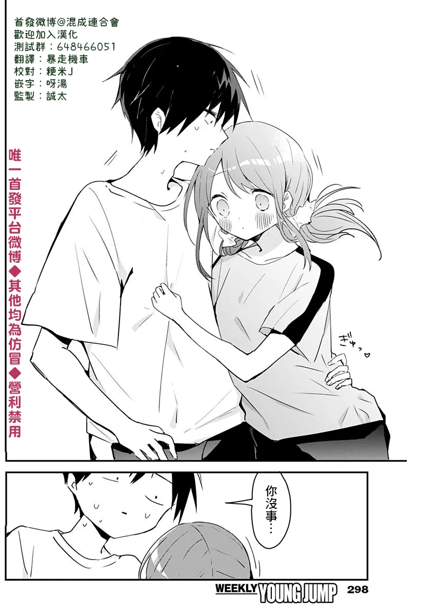 55话 第8页