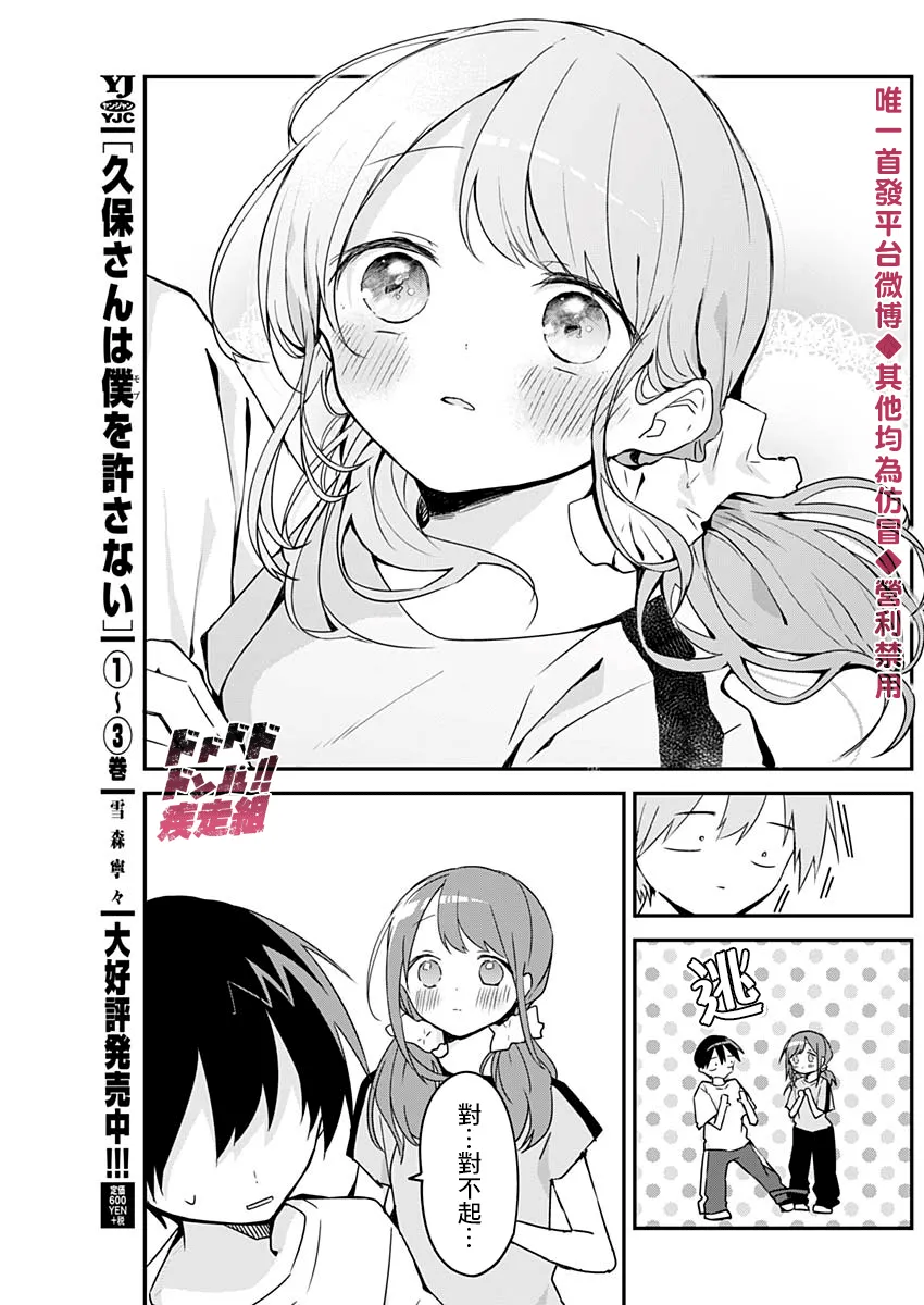 55话 第9页