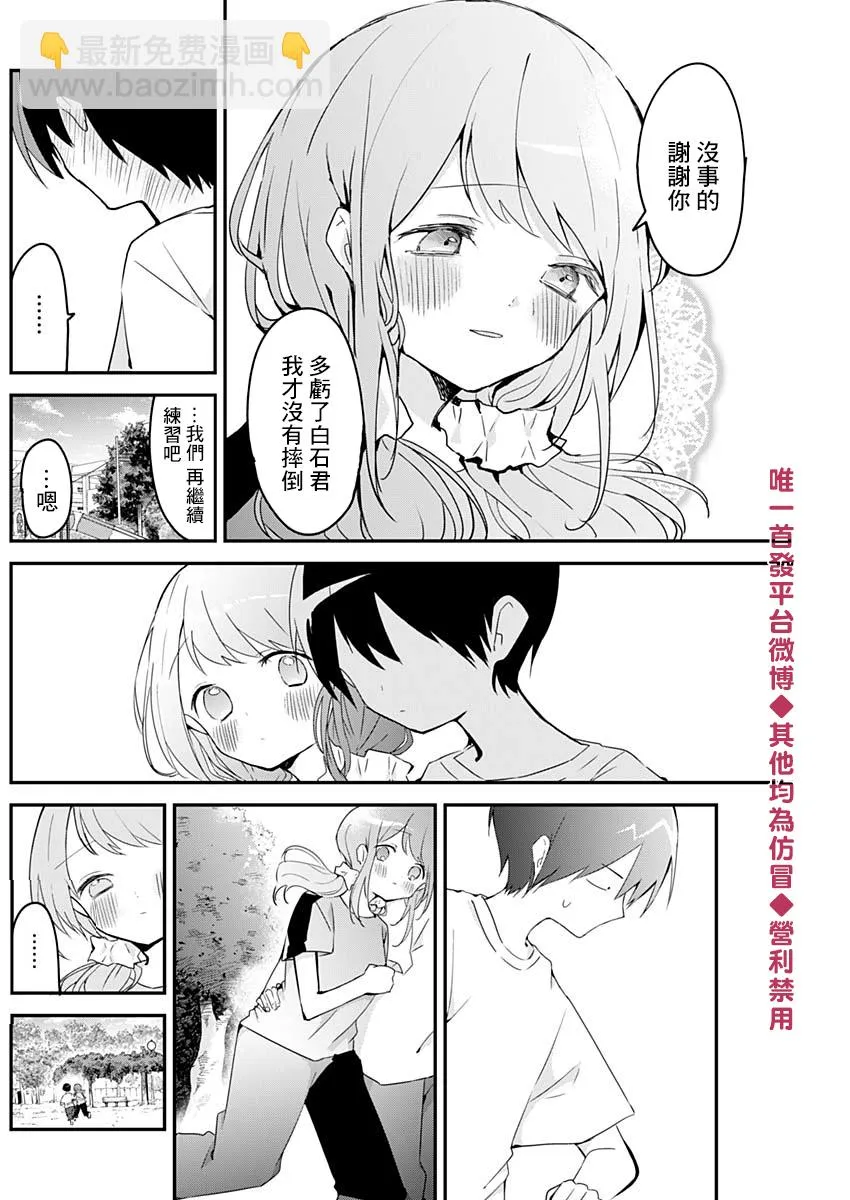 55话 第10页