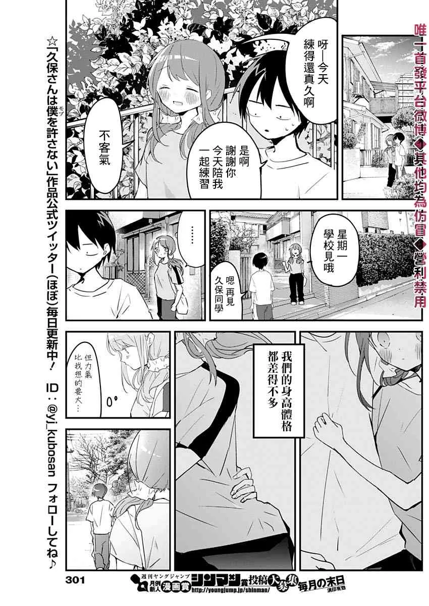55话 第11页