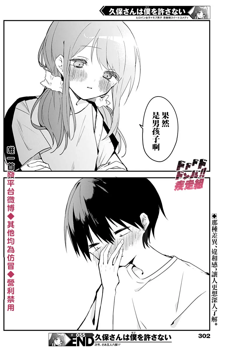 55话 第12页