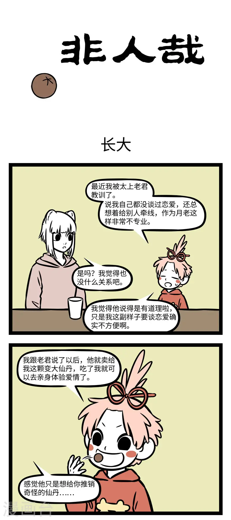 第881话 凡事总要亲自试一试。 ​​​ 第1页