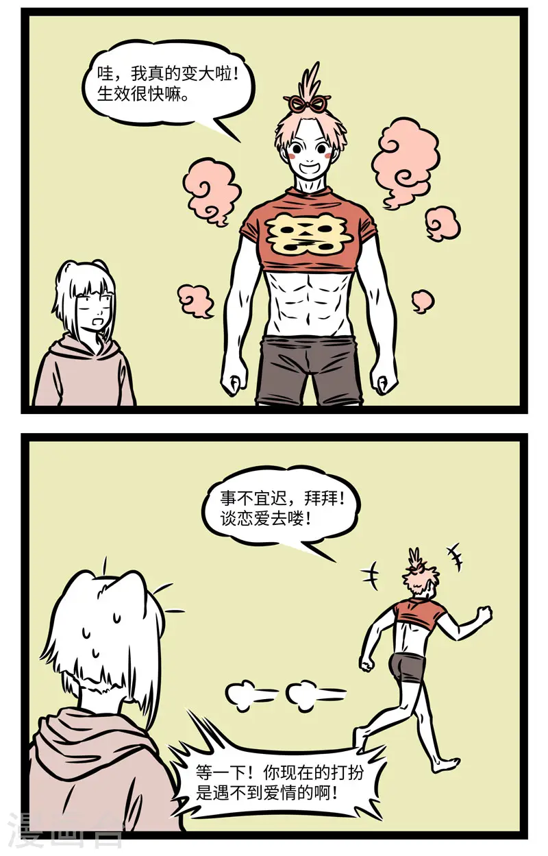 第881话 凡事总要亲自试一试。 ​​​ 第2页