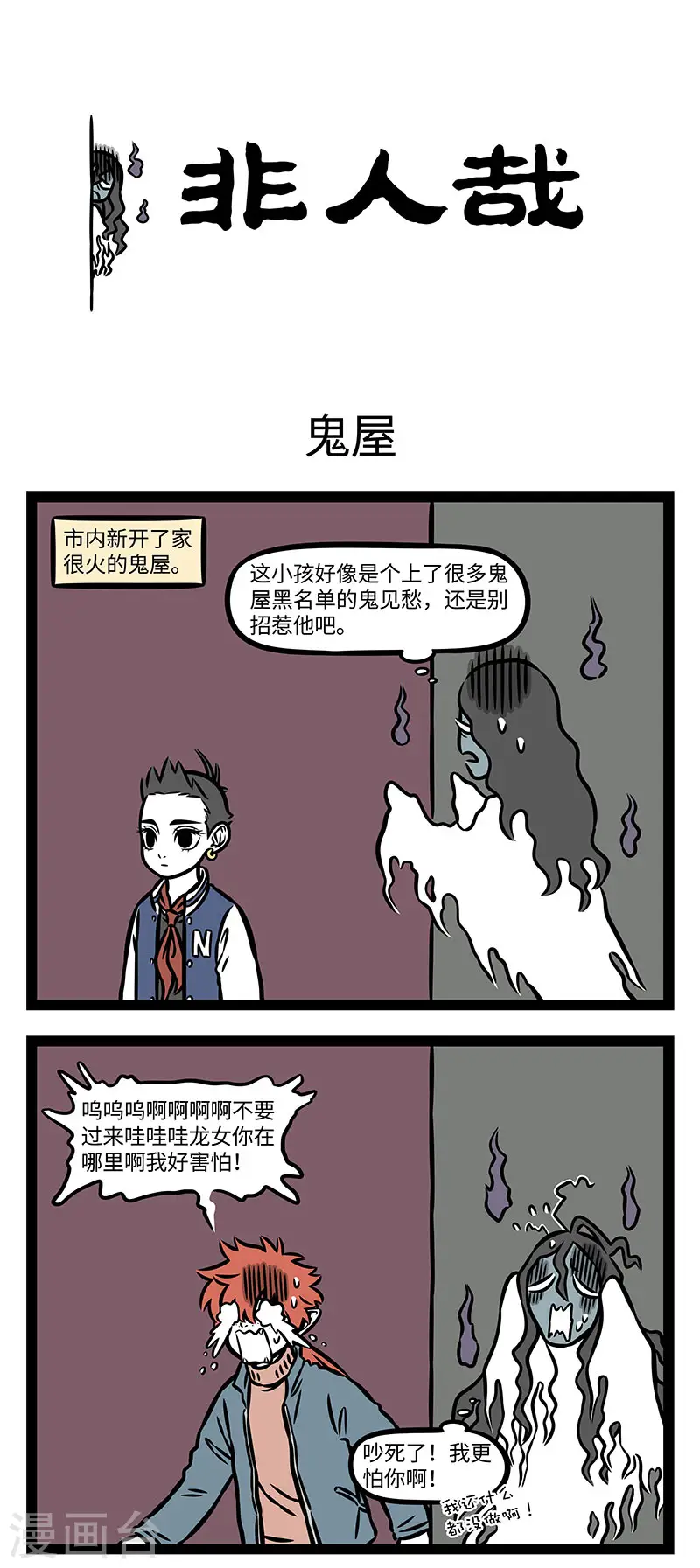 第880话 吓人也是门技术活。 第1页