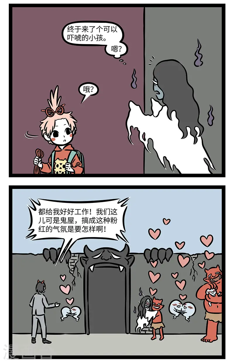 第880话 吓人也是门技术活。 第2页