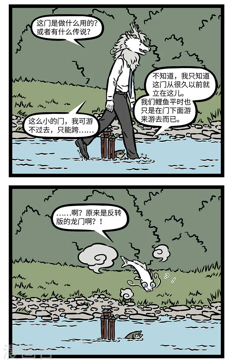 第875话 爱蹦的鲤鱼身价不会太低 第2页