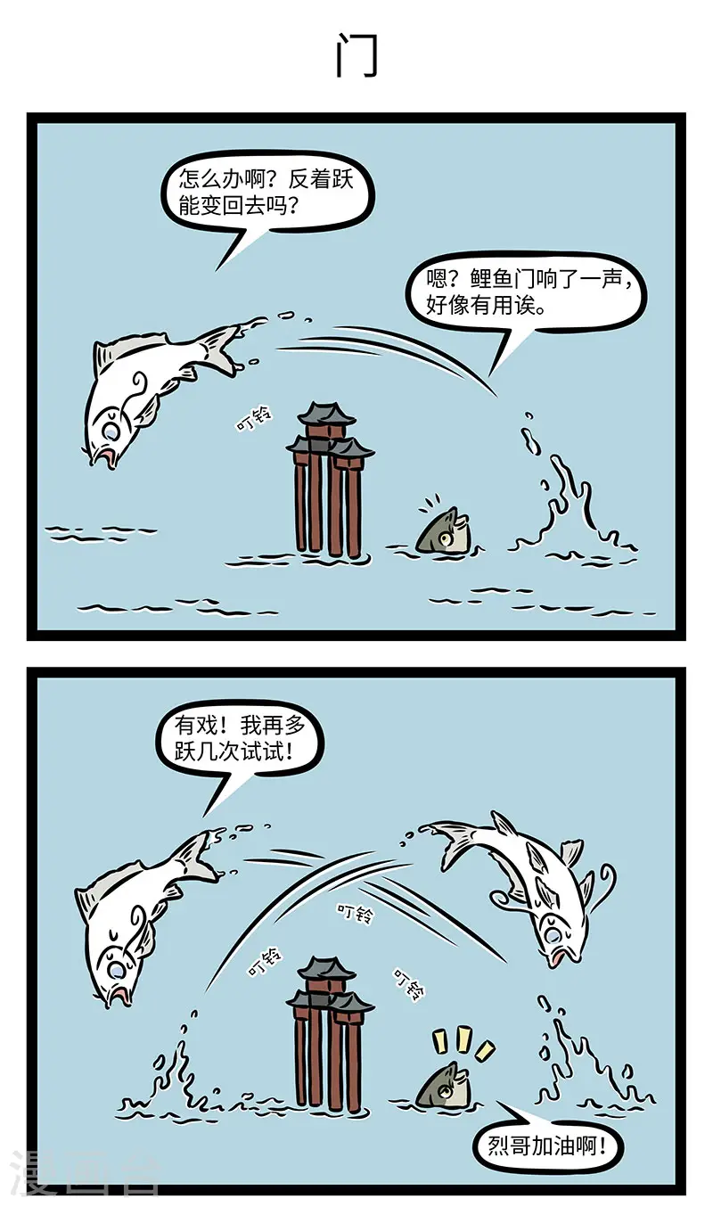 第875话 爱蹦的鲤鱼身价不会太低 第3页