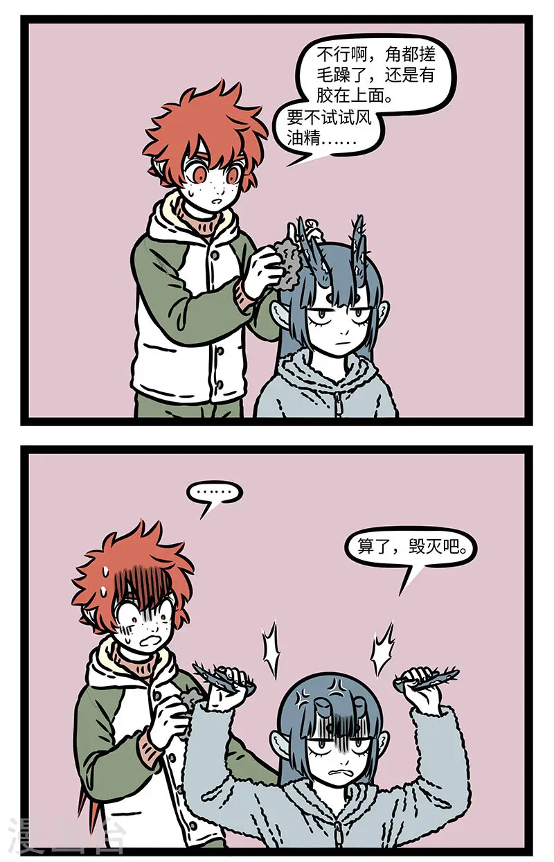 第877话 贴纸是艺术创作的最小单位 第2页