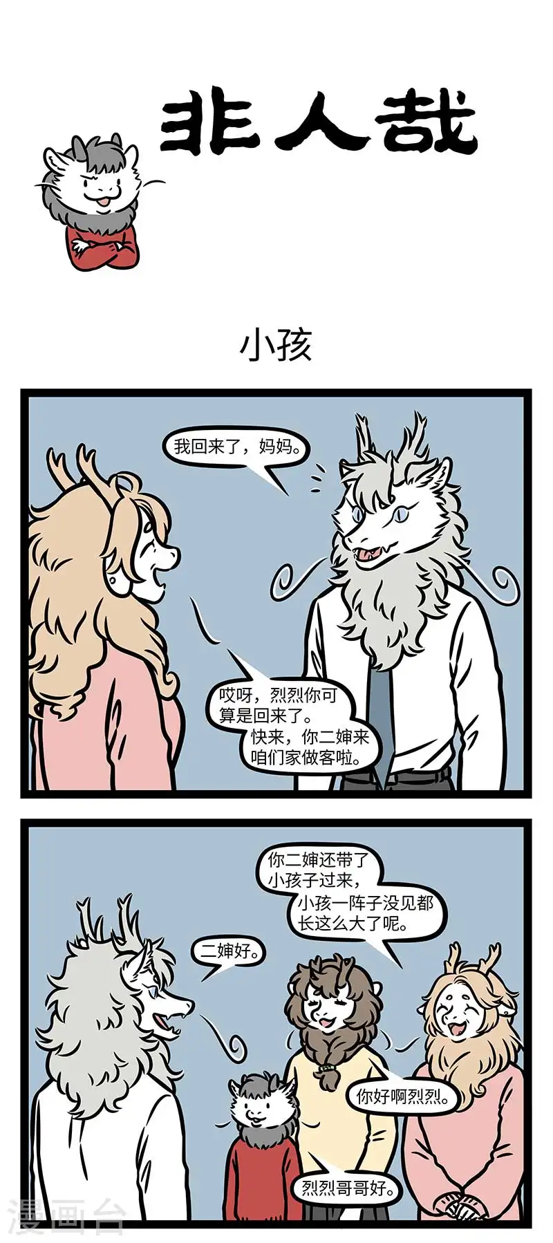 第869话 酒后百态，尽显龙生。 第1页