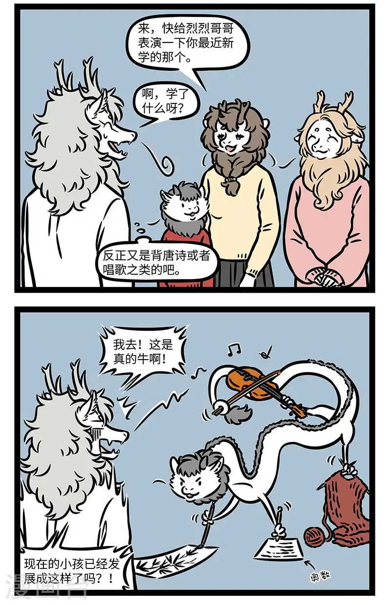 第869话 酒后百态，尽显龙生。 第2页