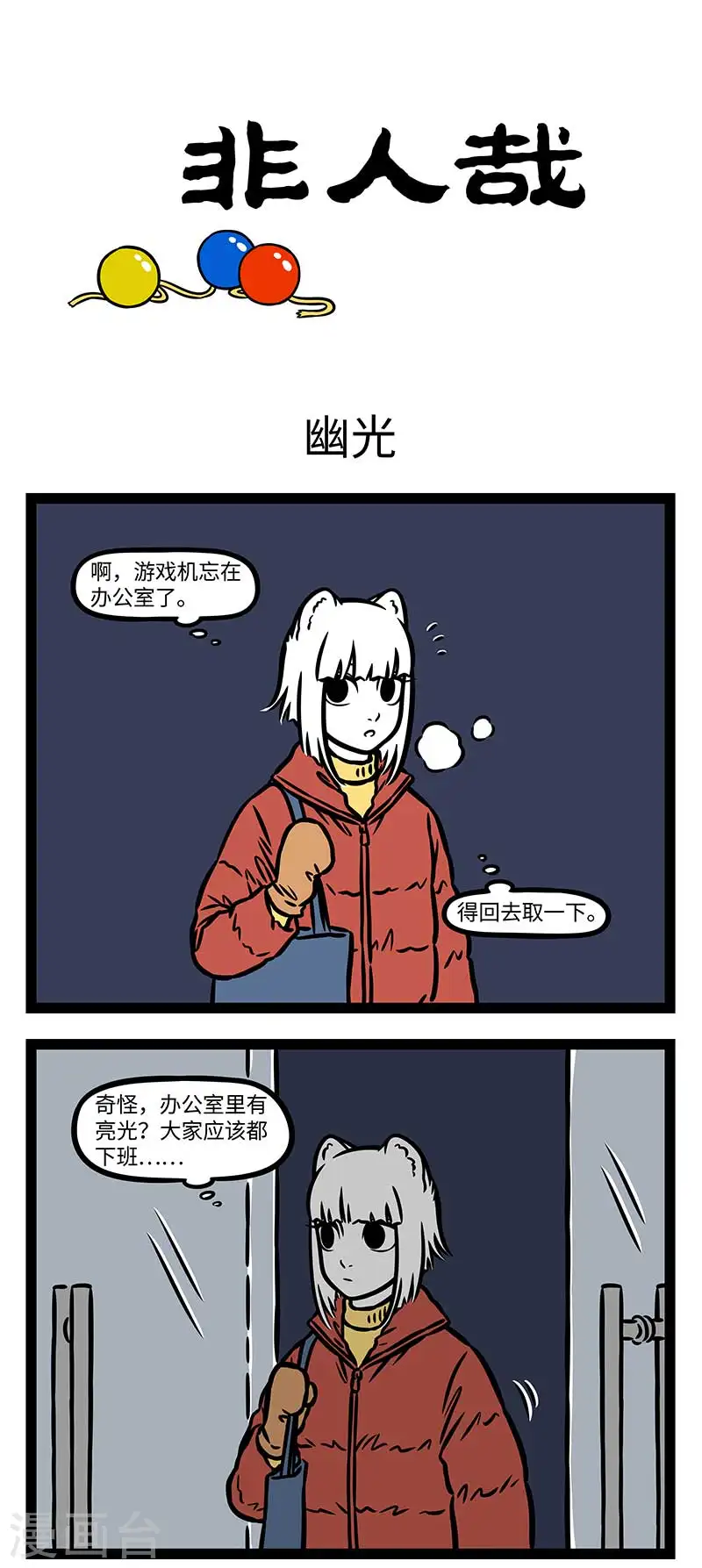 第865话 过节还是需要些仪式感 第1页