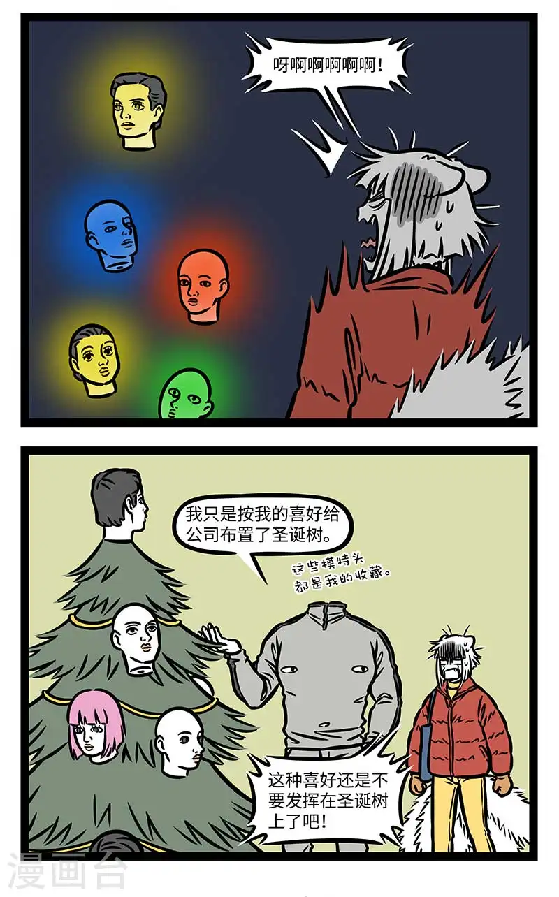 第865话 过节还是需要些仪式感 第2页