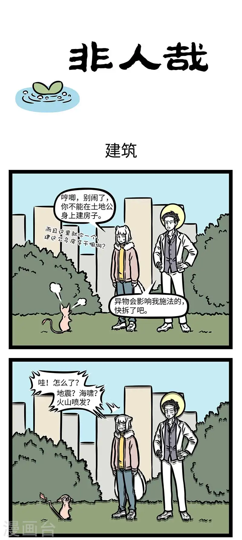 第864话 再见了妈妈，今晚我就要远航。 第1页
