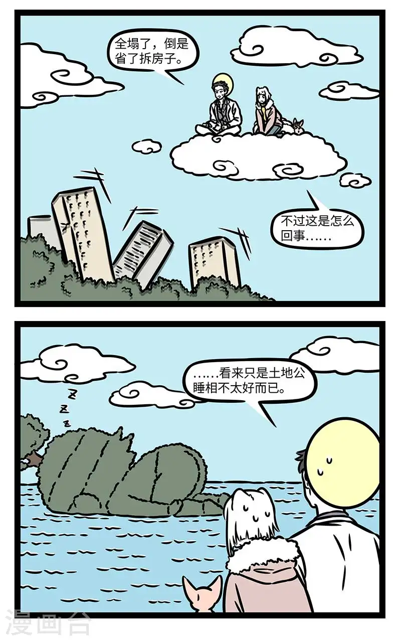 第864话 再见了妈妈，今晚我就要远航。 第2页