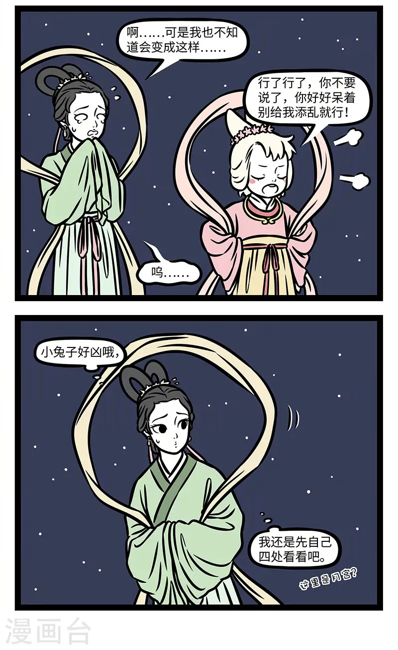 【番外·静夜思】 【第一回】床前明月光 第6页