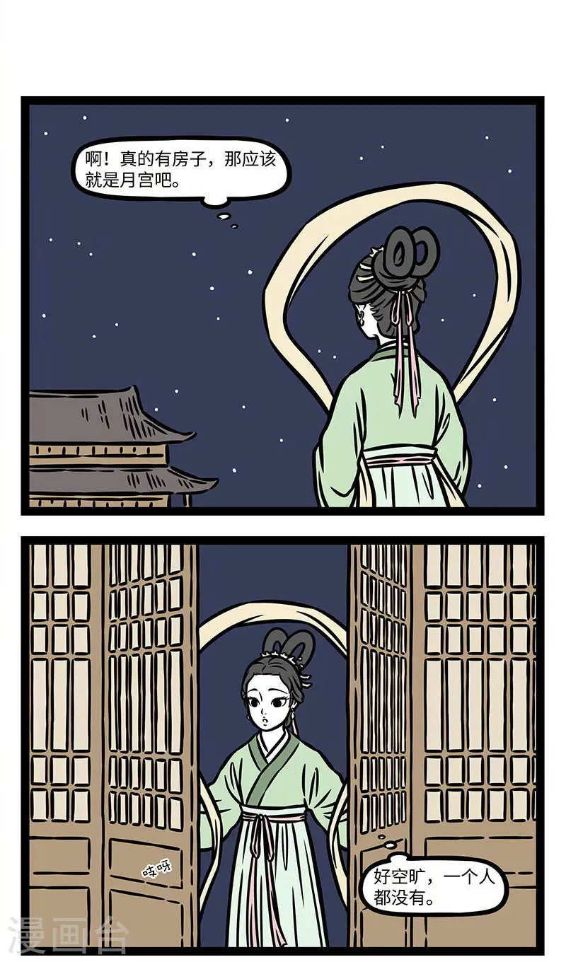 【番外·静夜思】 【第一回】床前明月光 第7页
