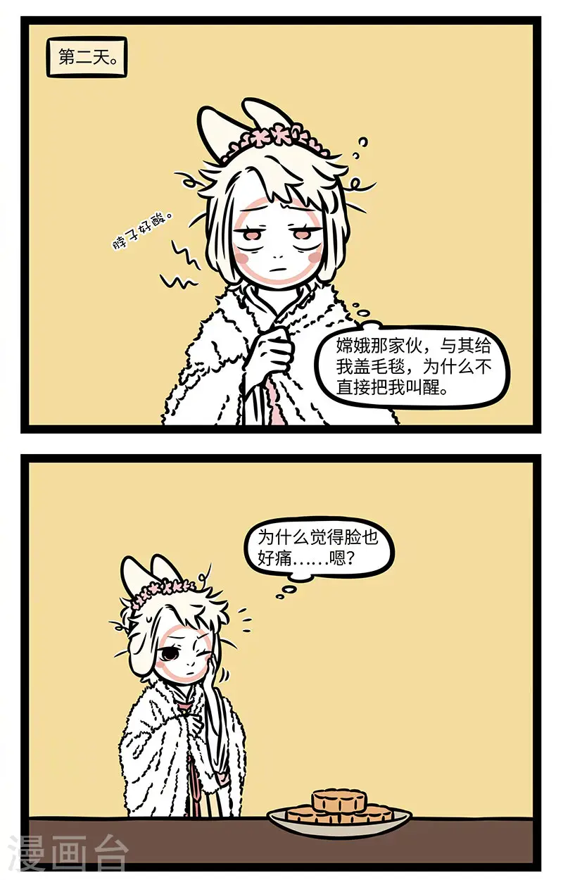 【番外·静夜思】 【第二回】疑是地上霜 第5页