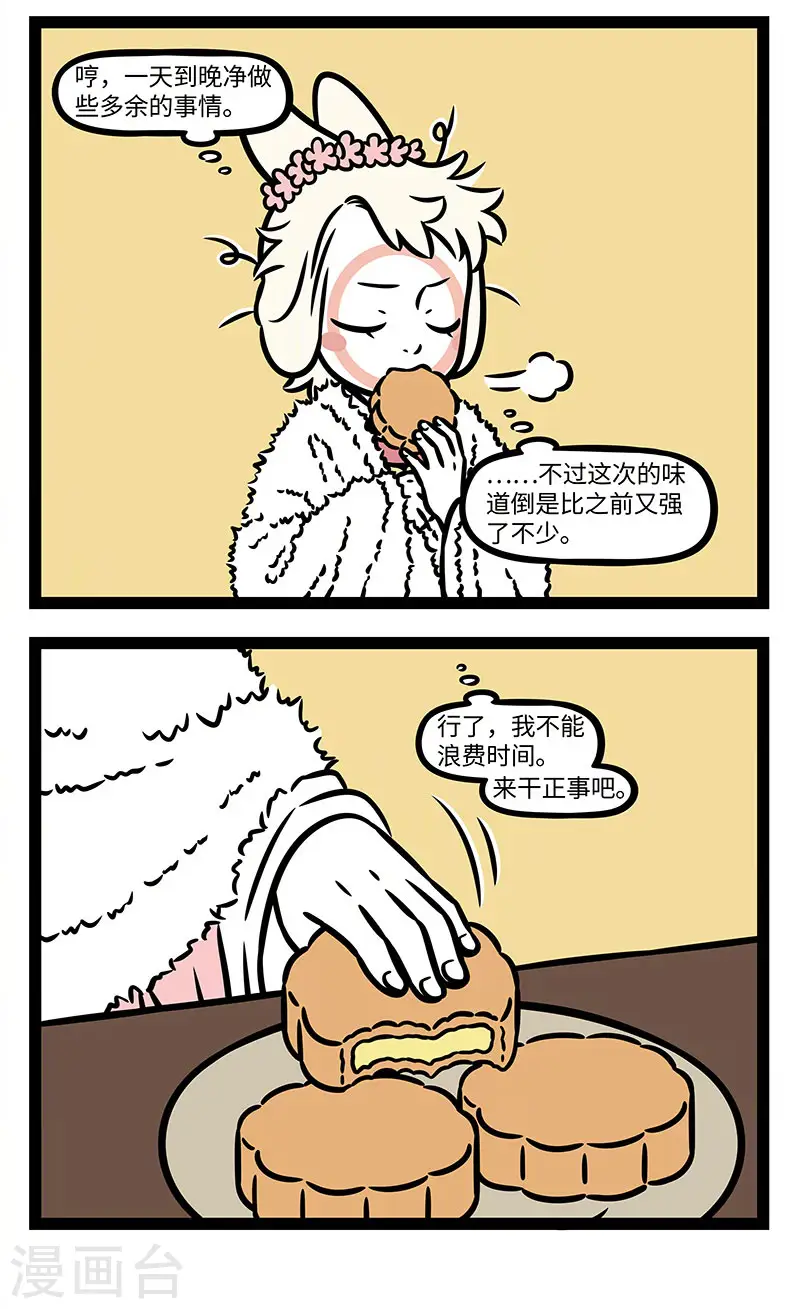 【番外·静夜思】 【第二回】疑是地上霜 第6页