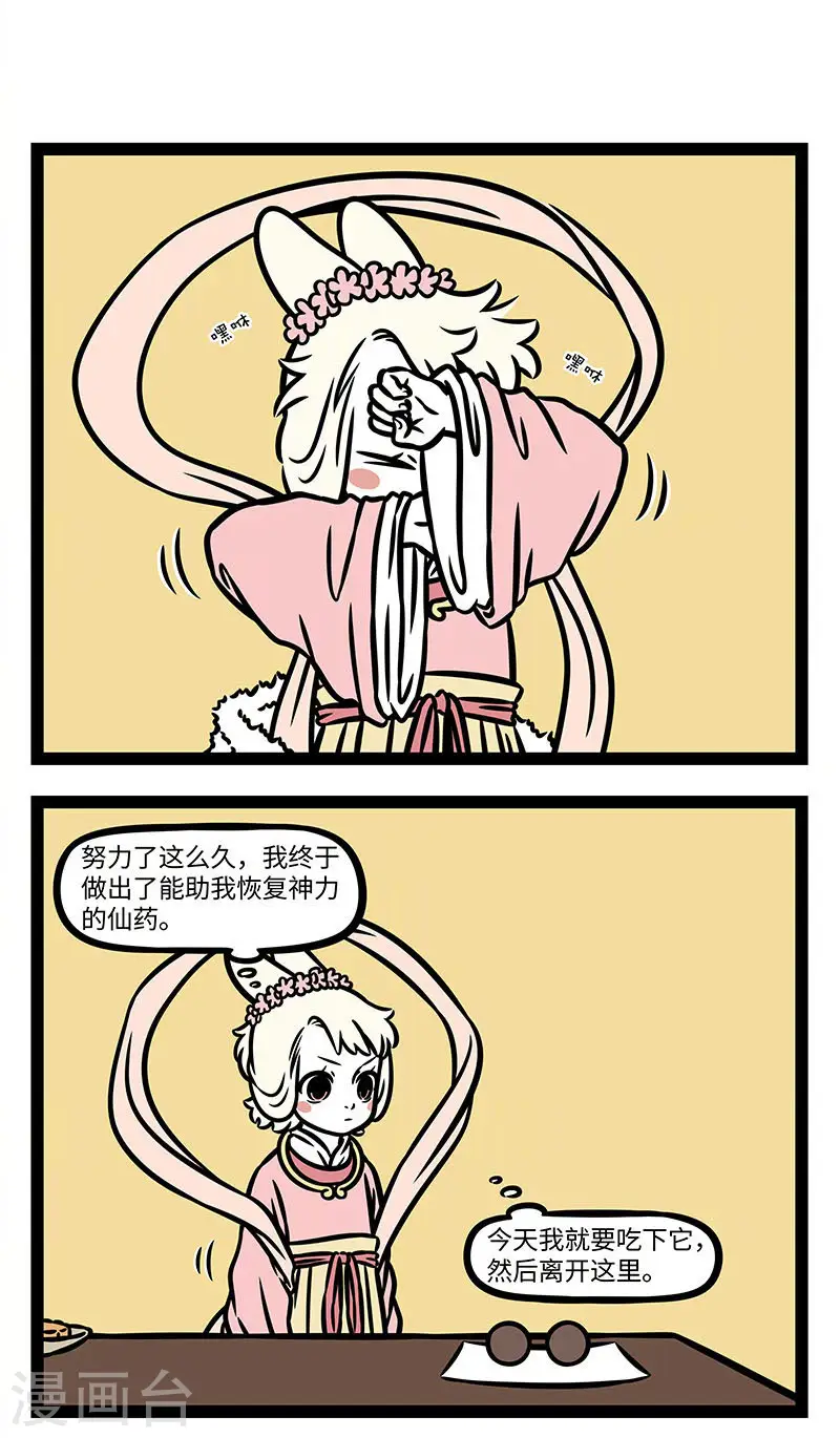 【番外·静夜思】 【第二回】疑是地上霜 第7页