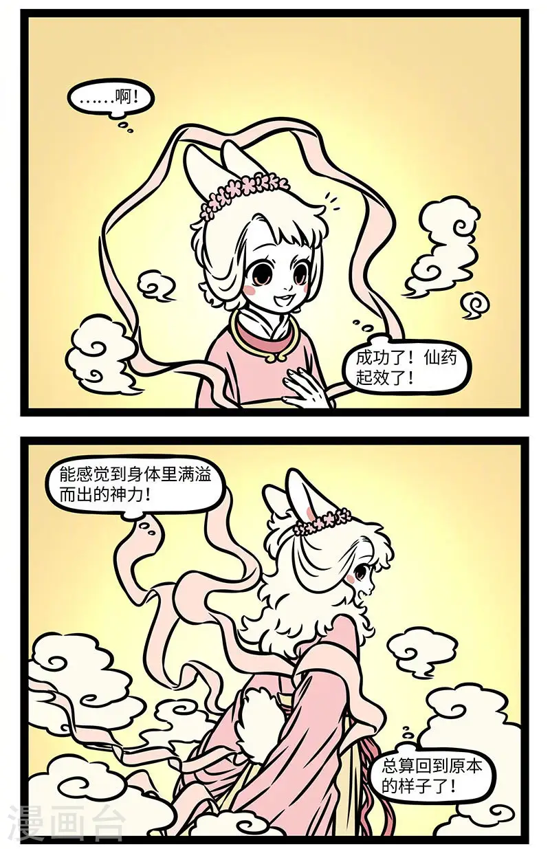 【番外·静夜思】 【第二回】疑是地上霜 第9页