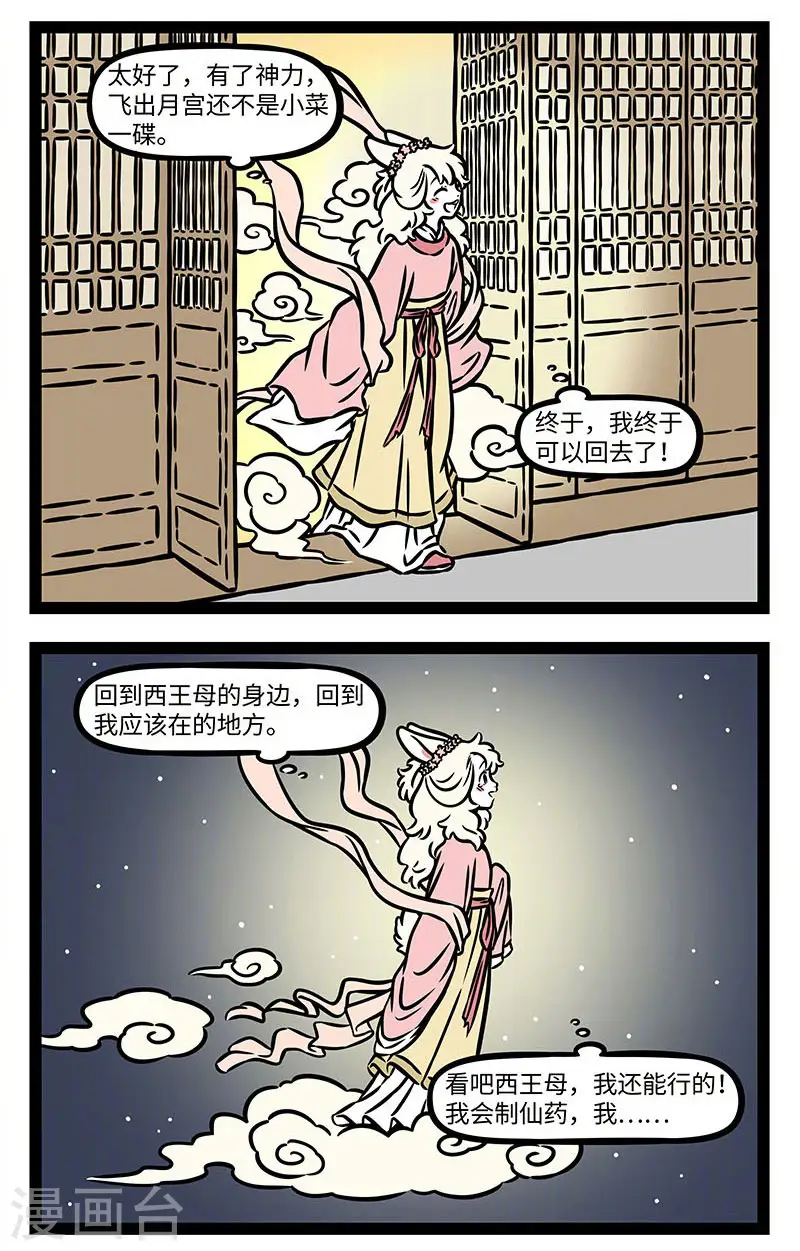 【番外·静夜思】 【第二回】疑是地上霜 第10页