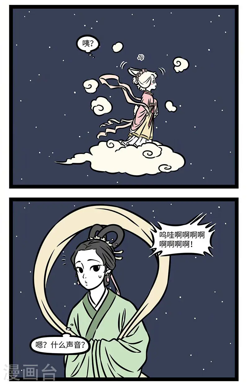 【番外·静夜思】 【第二回】疑是地上霜 第11页
