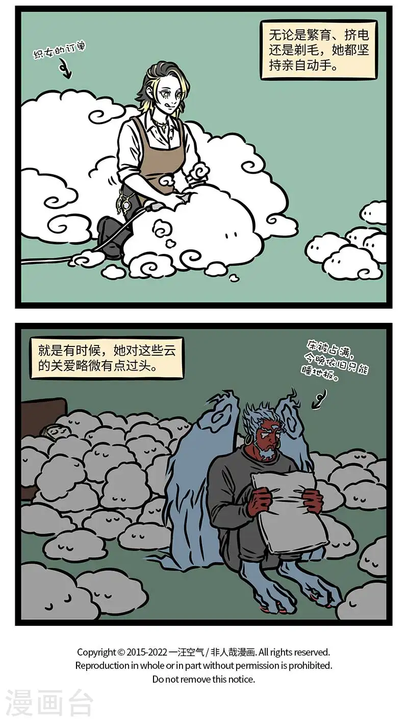 第860话 神不可貌相 第4页