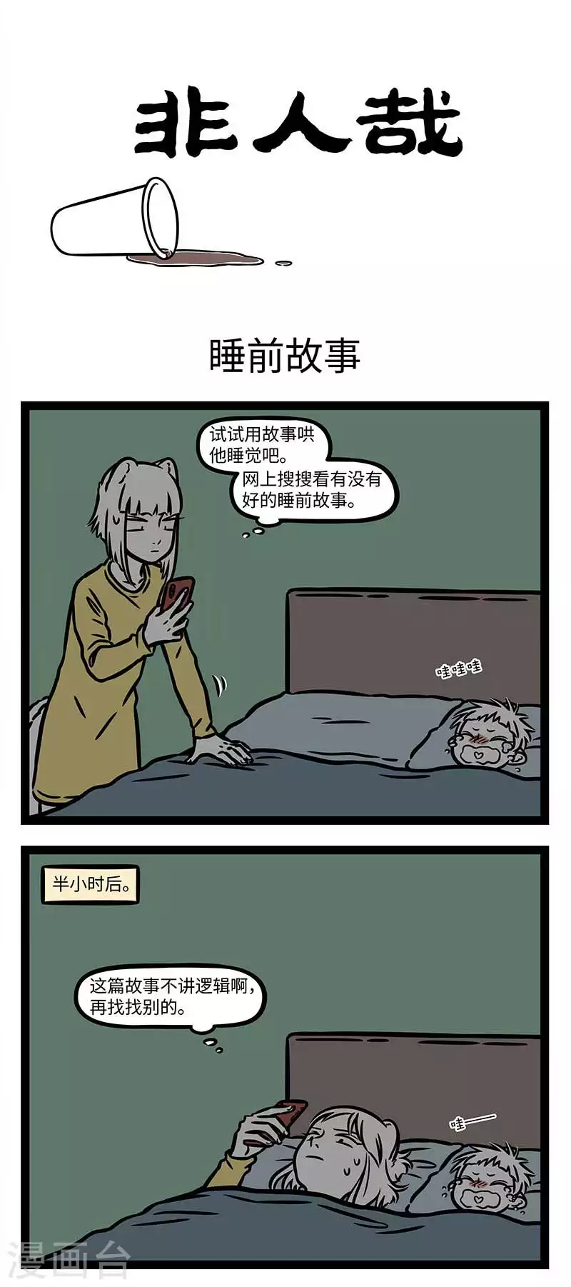 第854话 孩子转眼间就会长大。 第1页