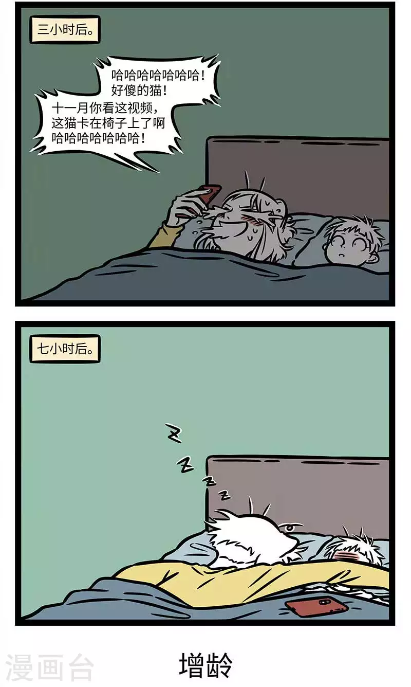 第854话 孩子转眼间就会长大。 第2页