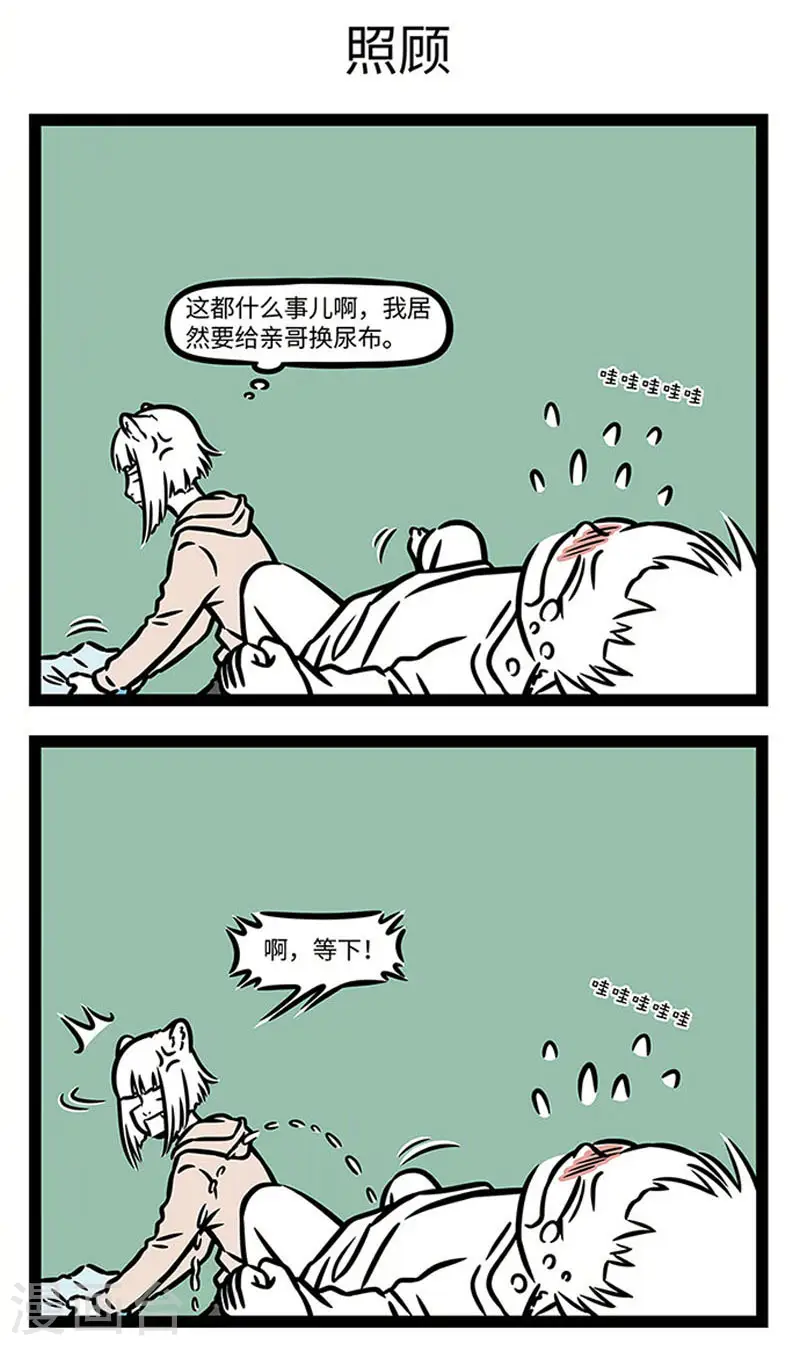 第852话 养兄不易，可以退养吗？ 第3页