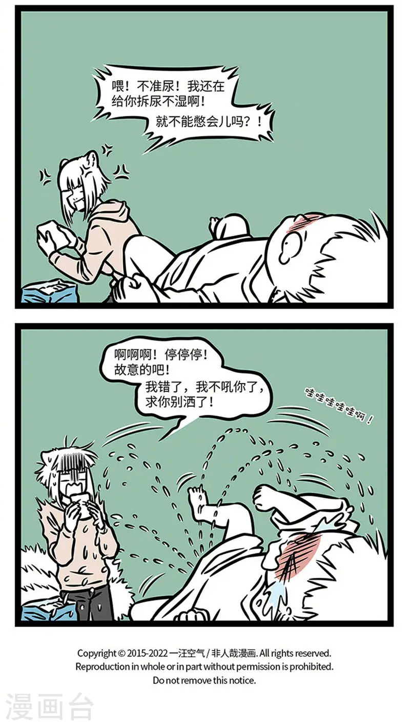 第852话 养兄不易，可以退养吗？ 第4页
