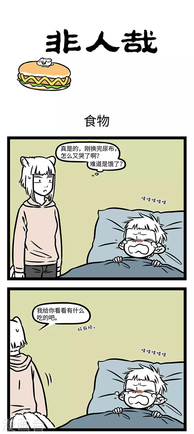 第853话 最了解你的还是家人。 第1页