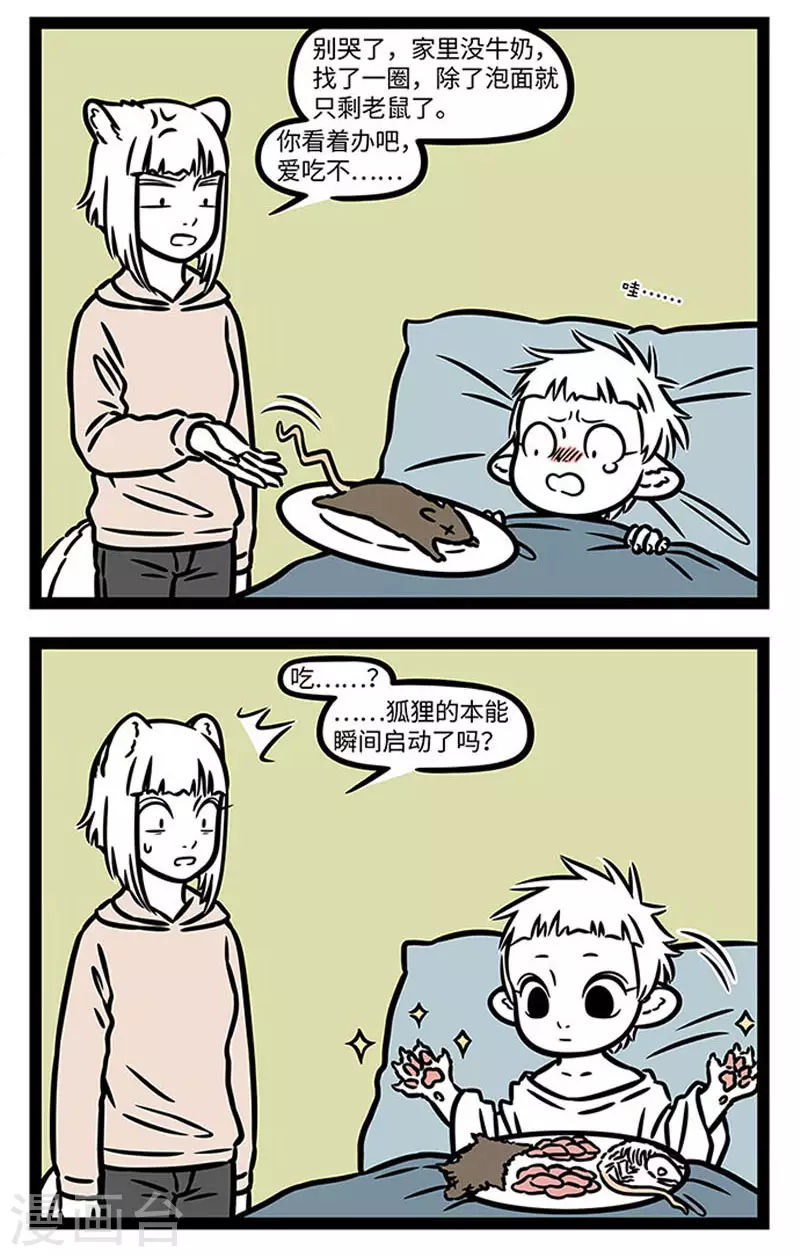 第853话 最了解你的还是家人。 第2页