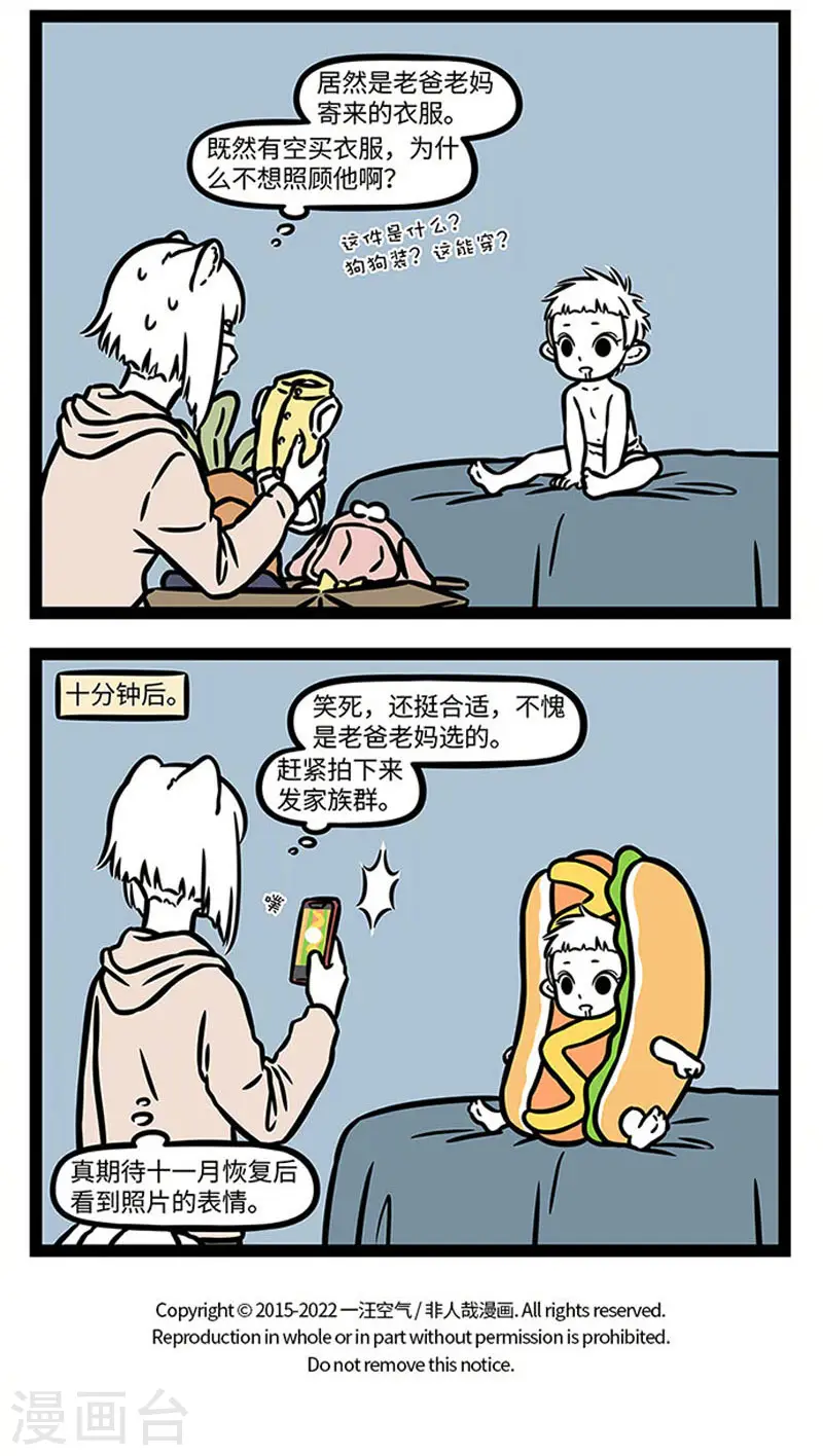 第853话 最了解你的还是家人。 第4页