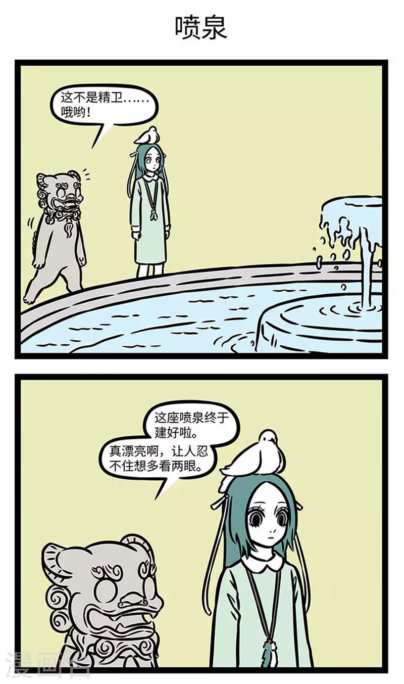 第851话 有些话不能说，有些事不能做 第3页