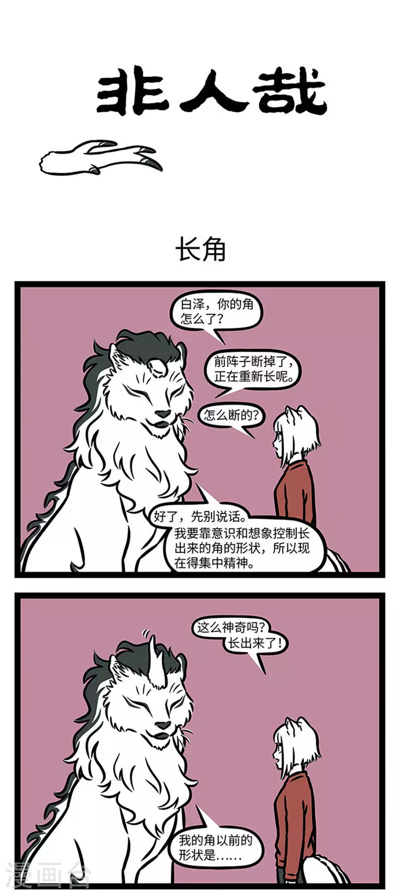 第849话 脑子有它自己的想法 第1页