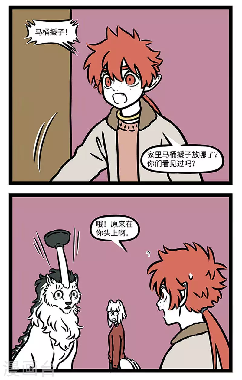 第849话 脑子有它自己的想法 第2页