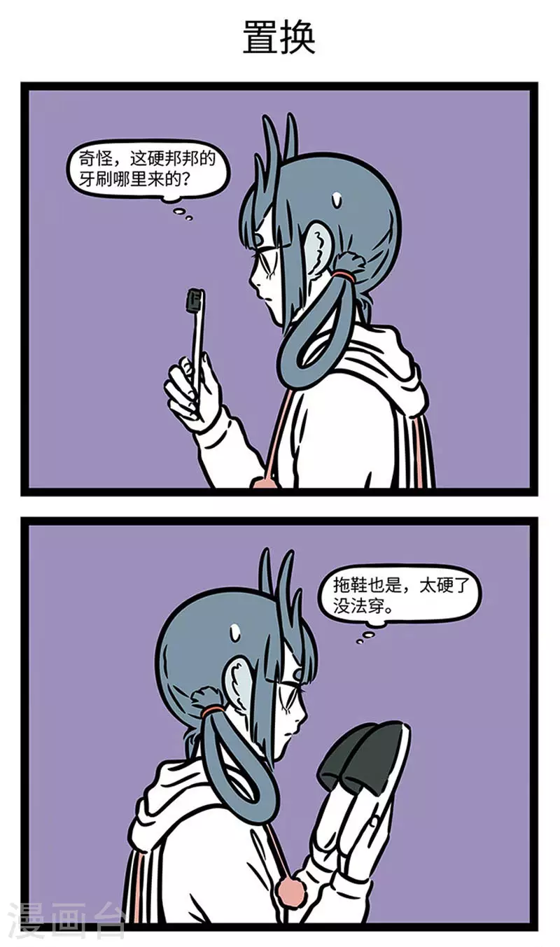 第849话 脑子有它自己的想法 第3页