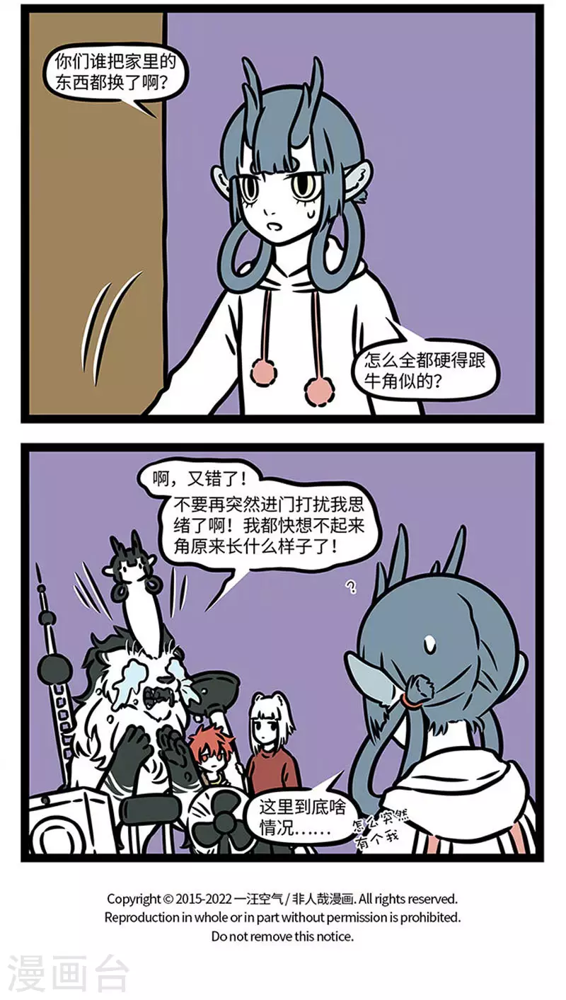 第849话 脑子有它自己的想法 第4页