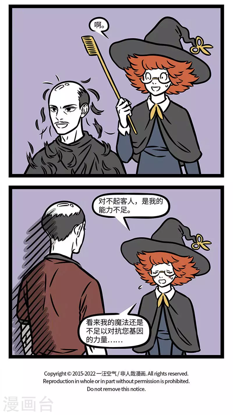 第847话 发型对气质的影响真的很大 第4页