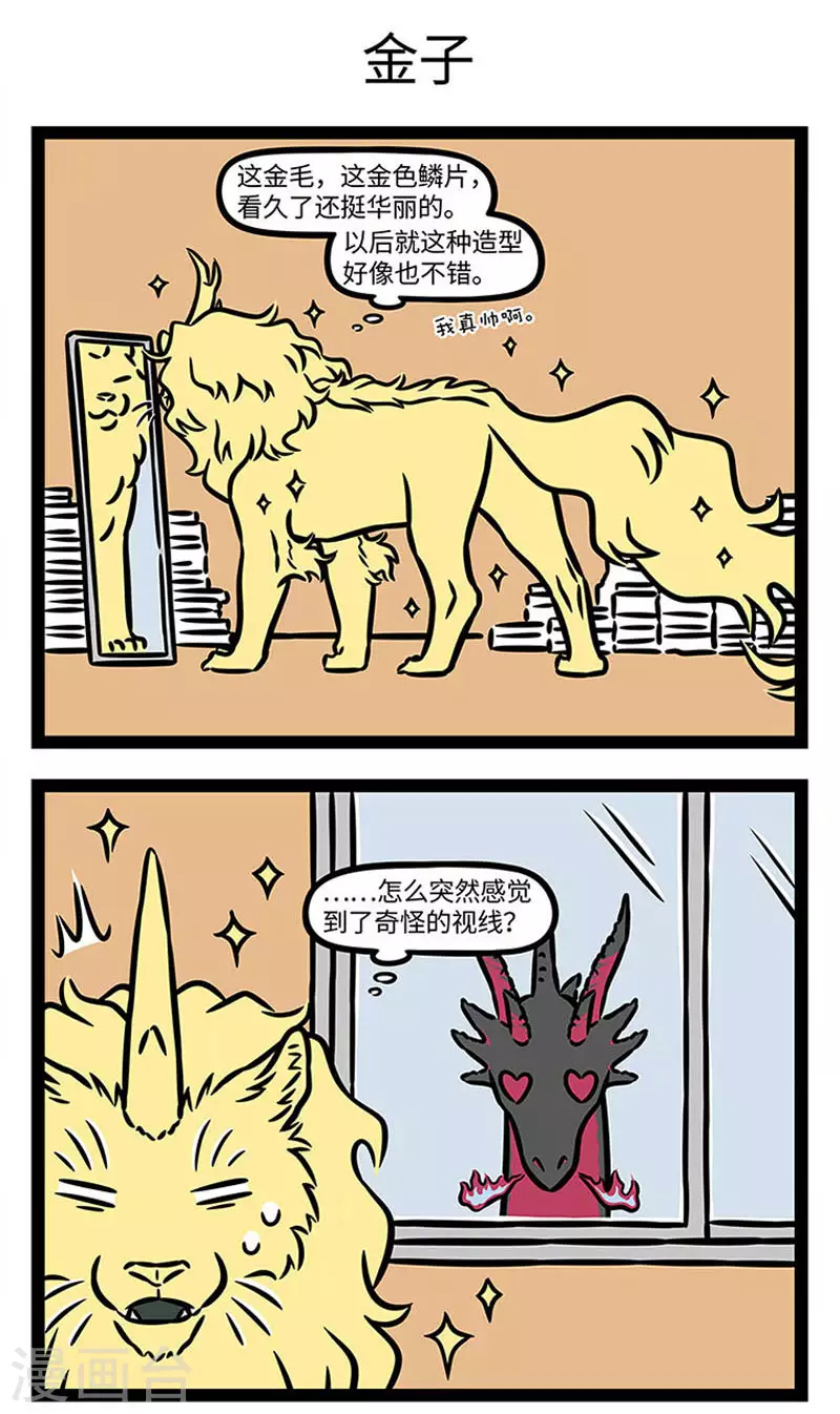 第848话 强强联手，效果更佳 第3页