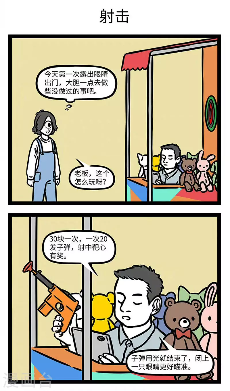 第842话 因地制宜，因人而异。 第3页