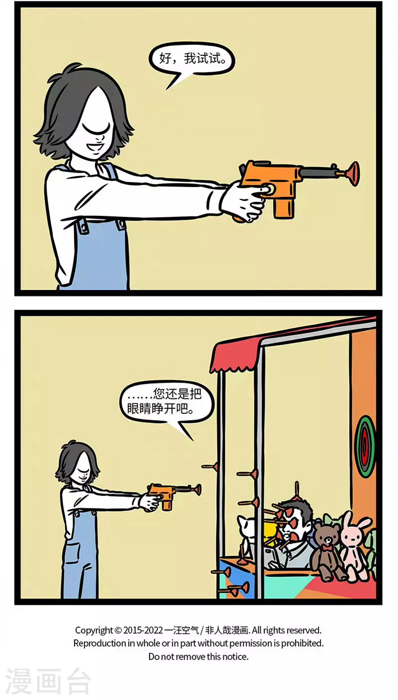 第842话 因地制宜，因人而异。 第4页