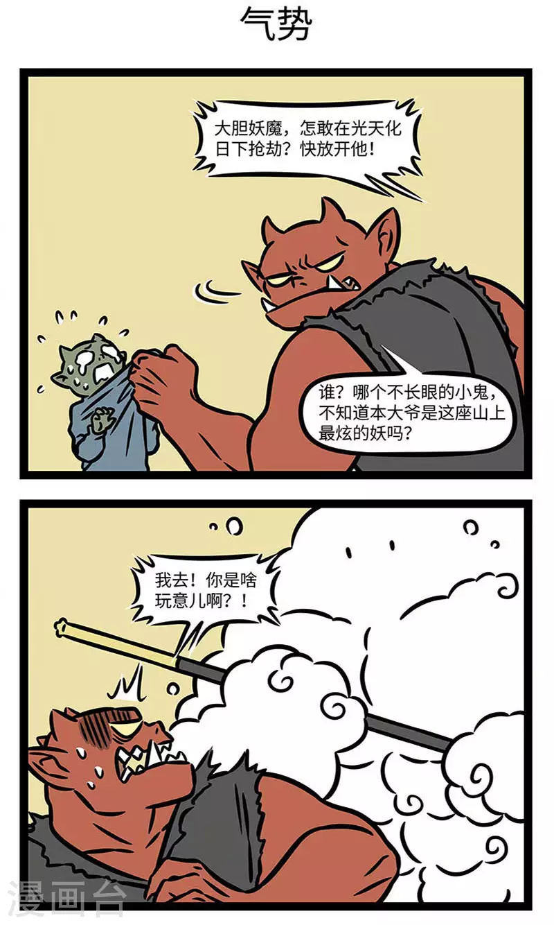 第837话 洗衣服时记得别倒太多洗衣液。 第3页